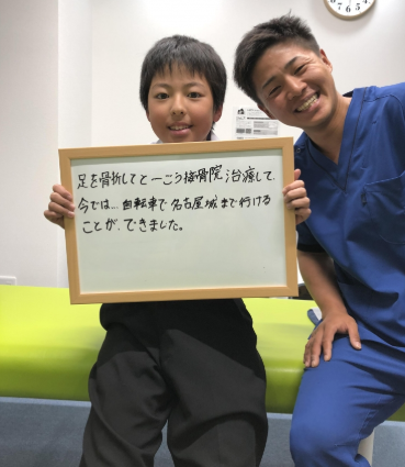 とーごう接骨院