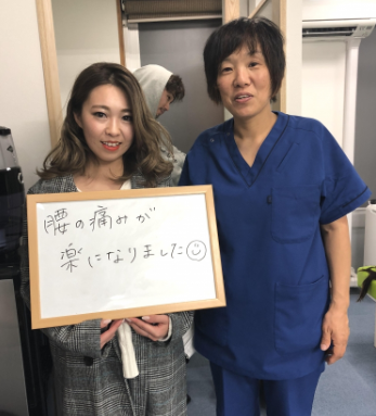 とーごう接骨院