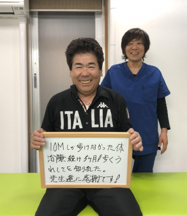 とーごう接骨院