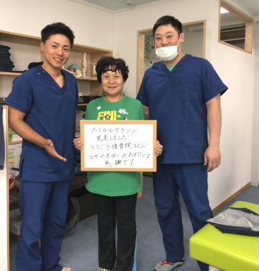 とーごう接骨院